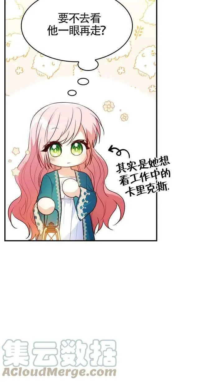 第32话 第93页