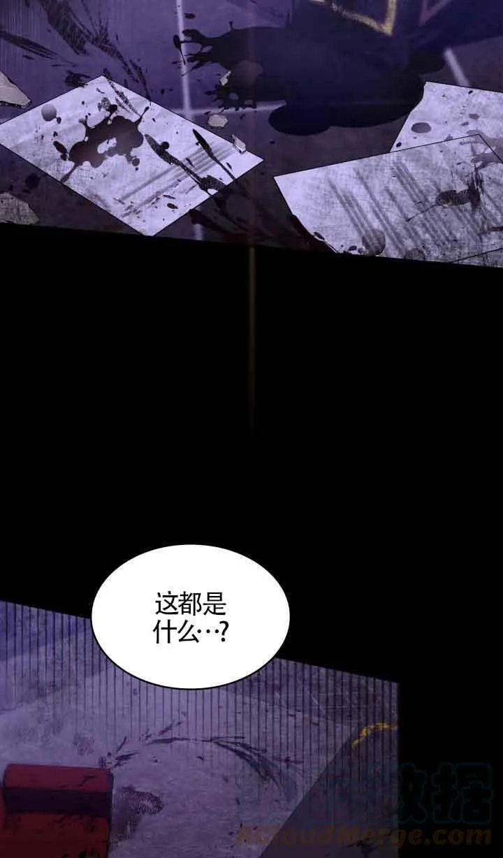 第32话 第97页