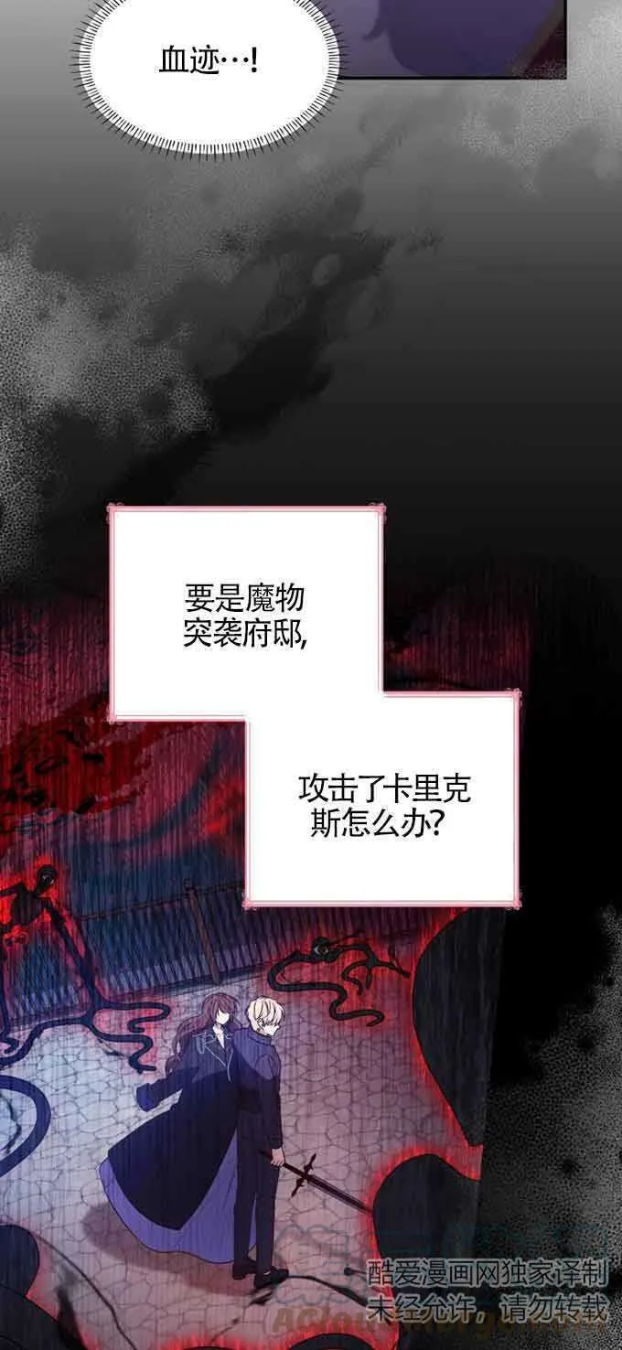 第33话 第4页