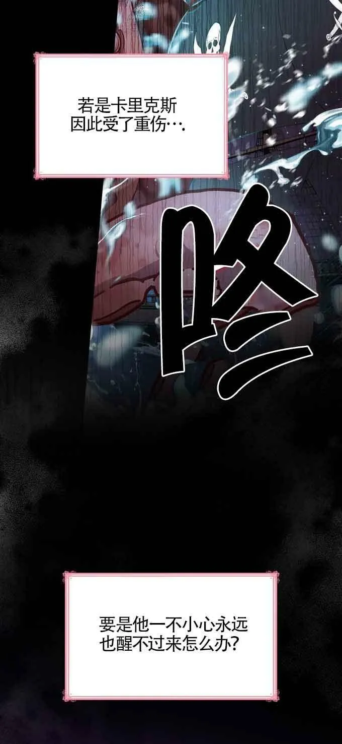 第33话 第6页