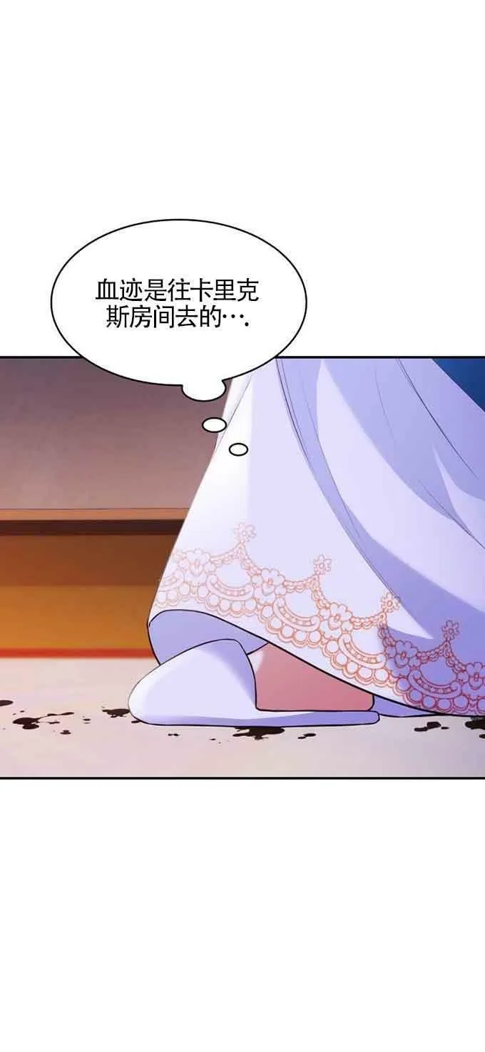 第33话 第8页