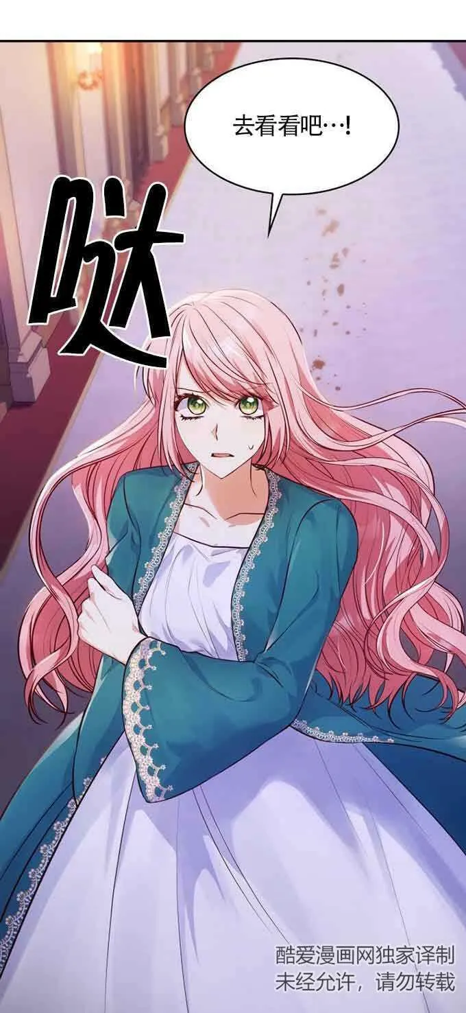 第33话 第9页