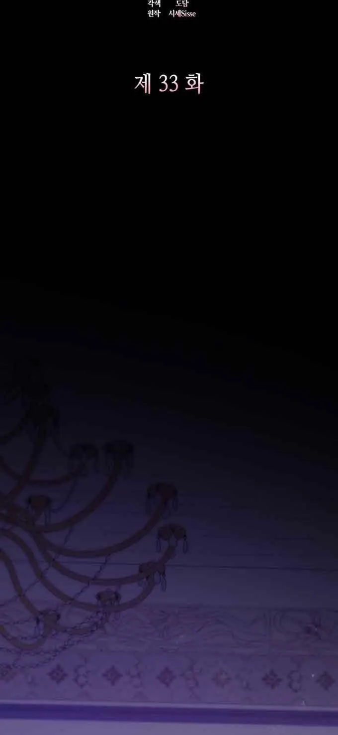 第33话 第11页