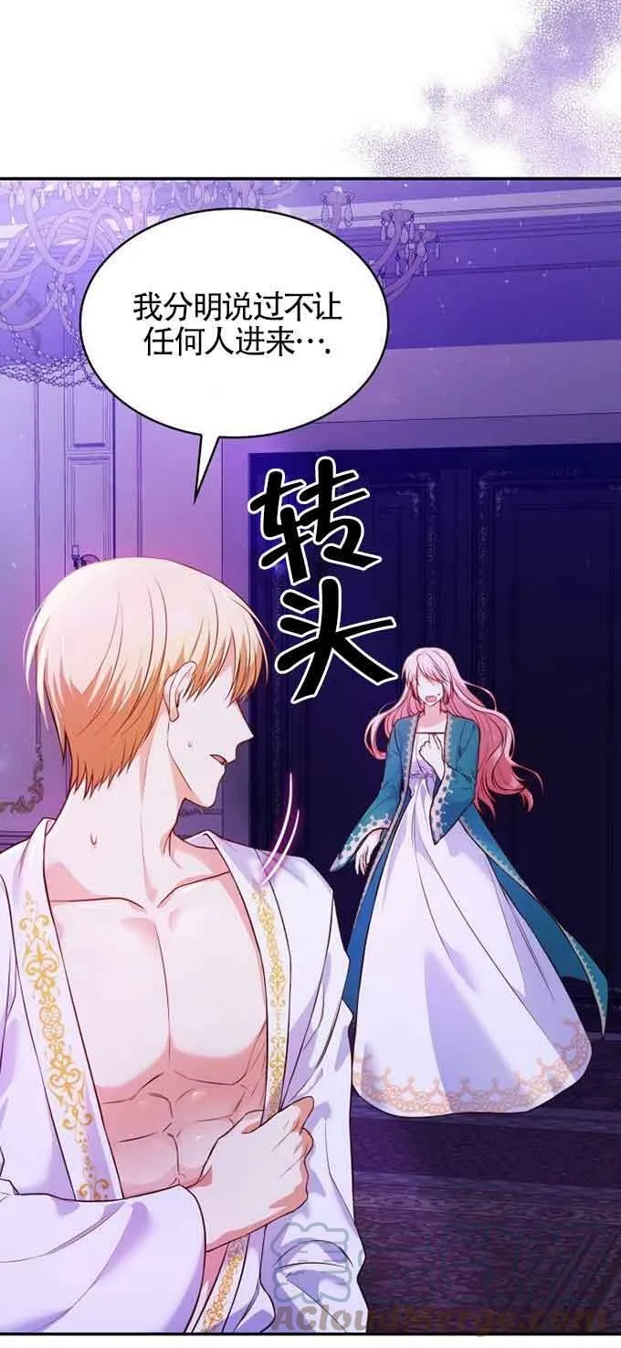 第33话 第16页