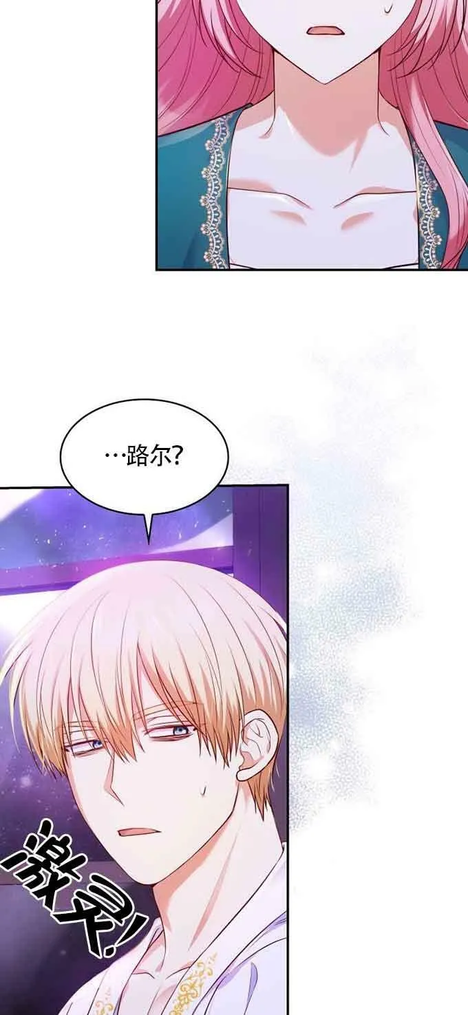 第33话 第18页