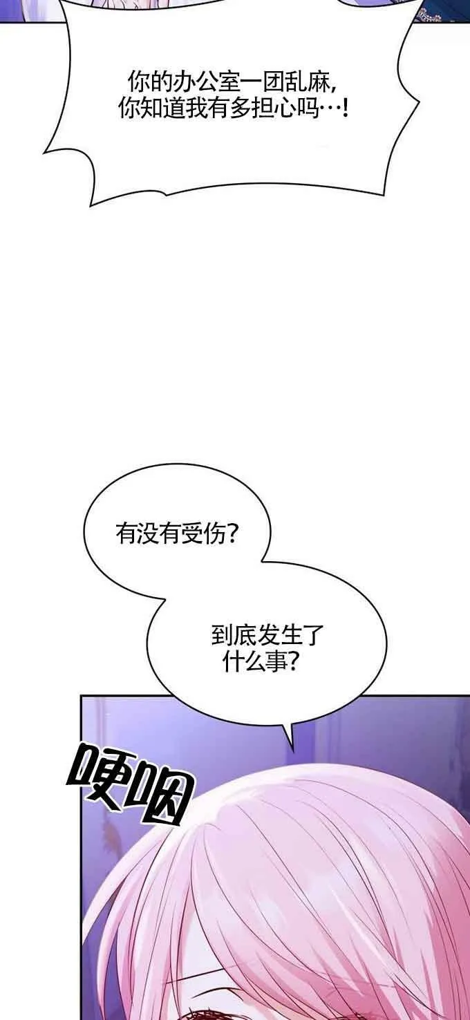 第33话 第20页