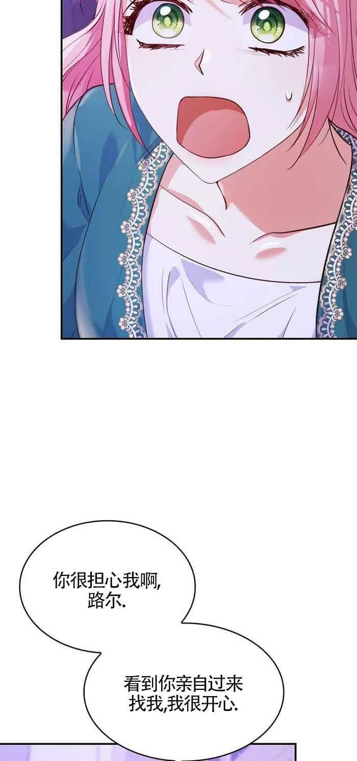 第33话 第21页
