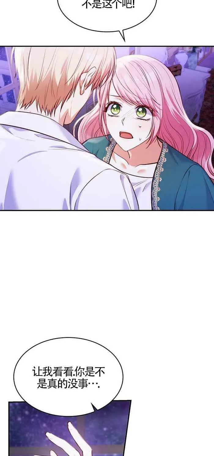 第33话 第23页