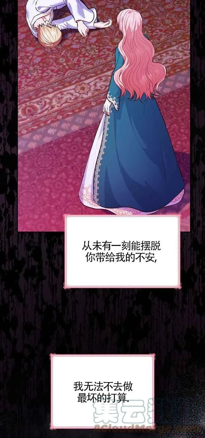 第33话 第31页