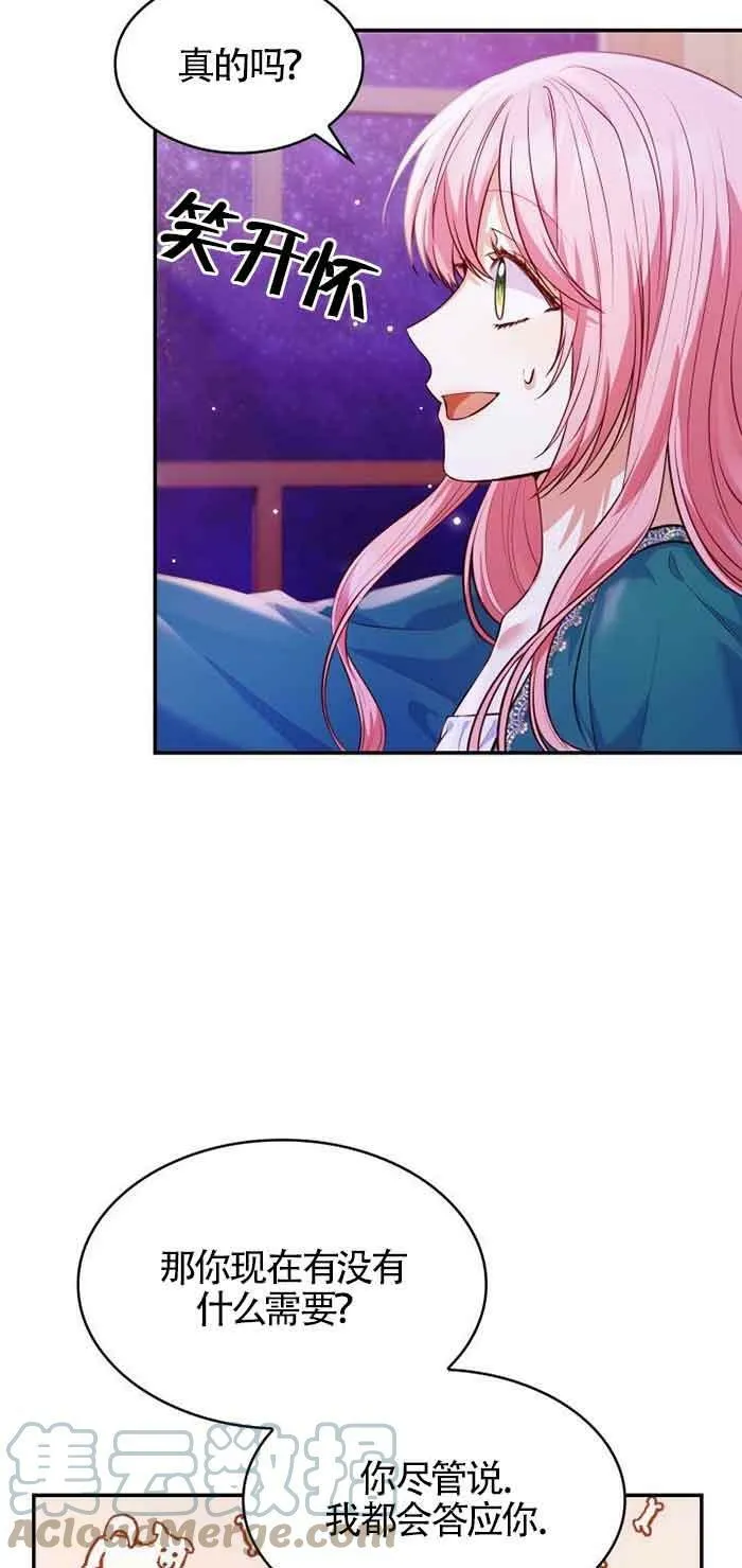 第33话 第43页