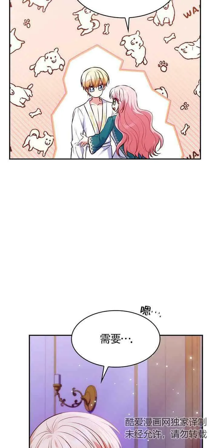 第33话 第44页