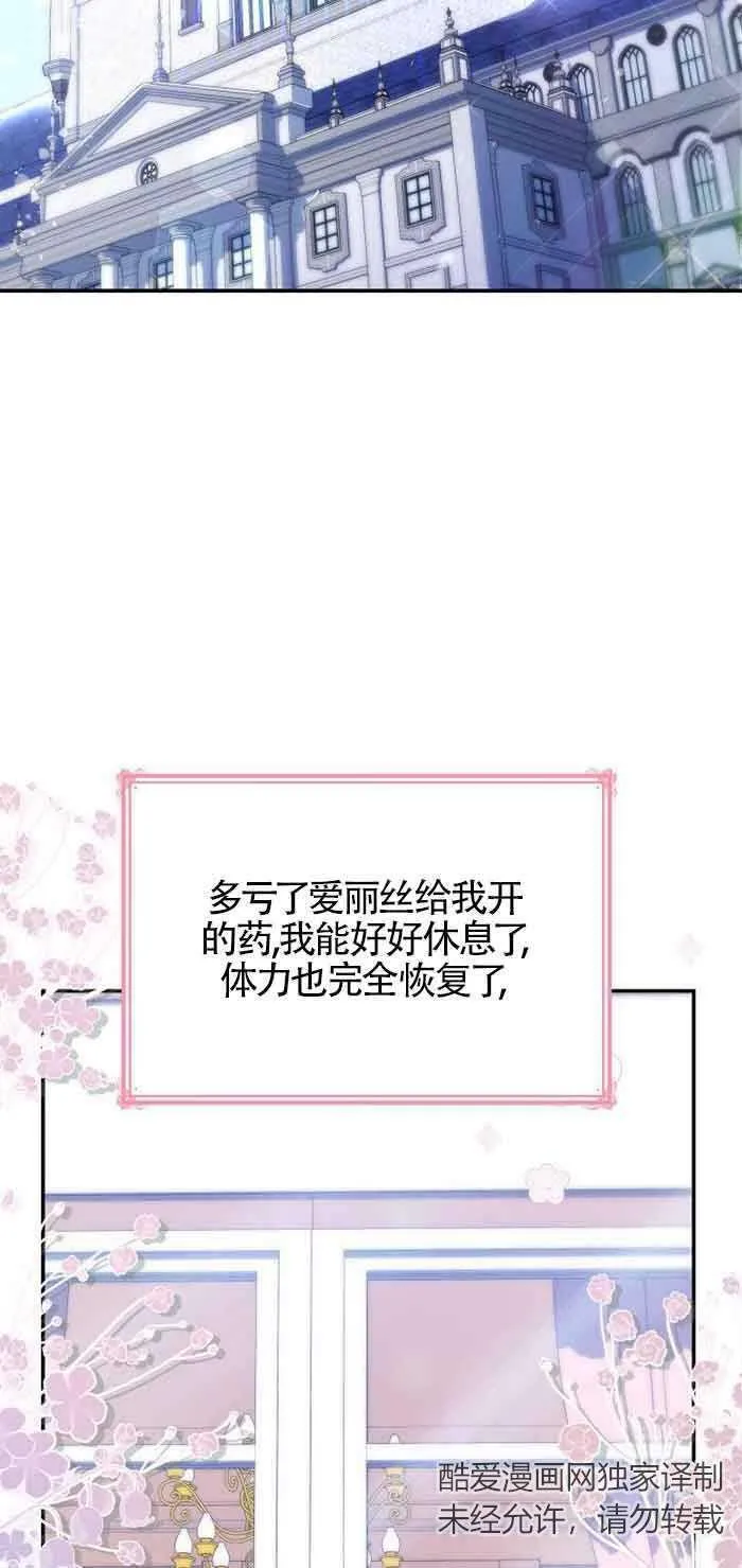 第33话 第53页