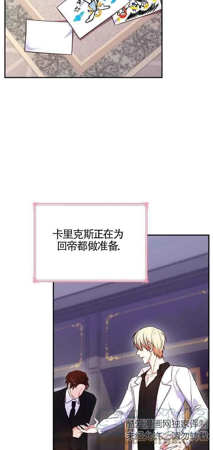 第33话 第58页