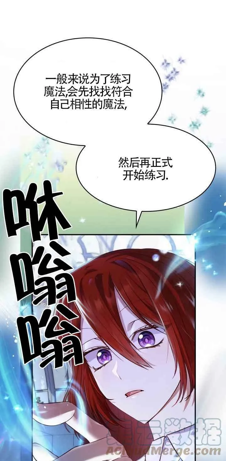 第33话 第61页