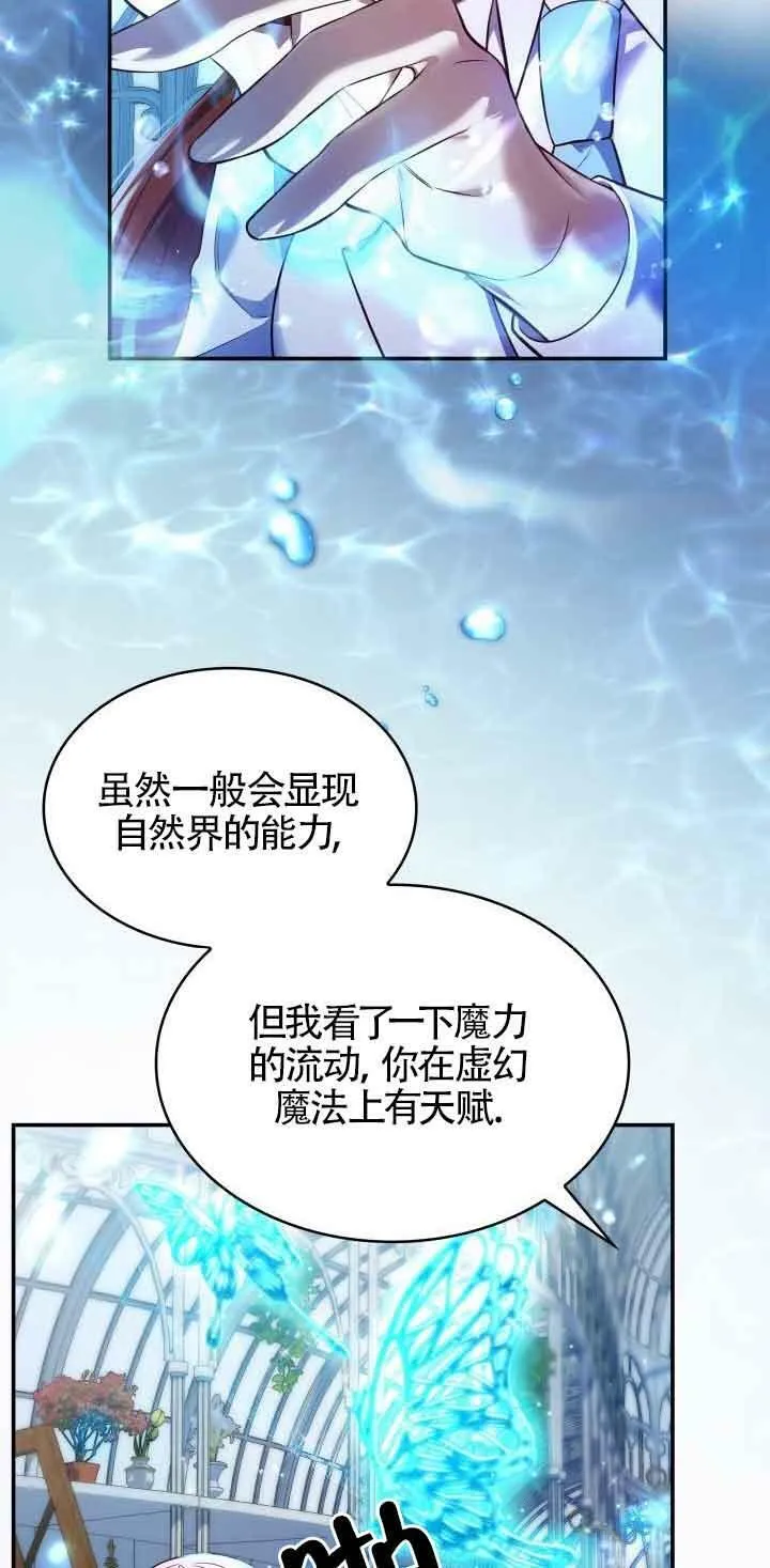 第33话 第62页