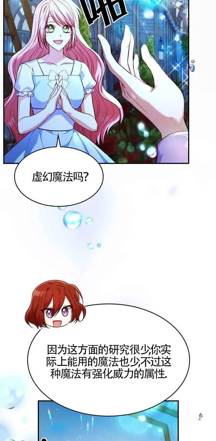 第33话 第63页