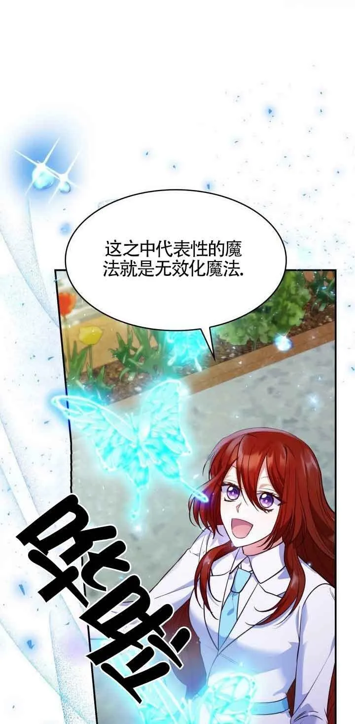 第33话 第65页