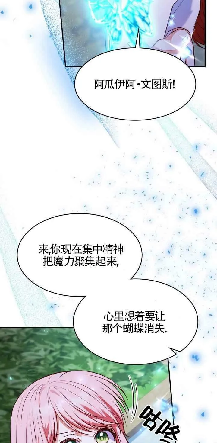 第33话 第66页