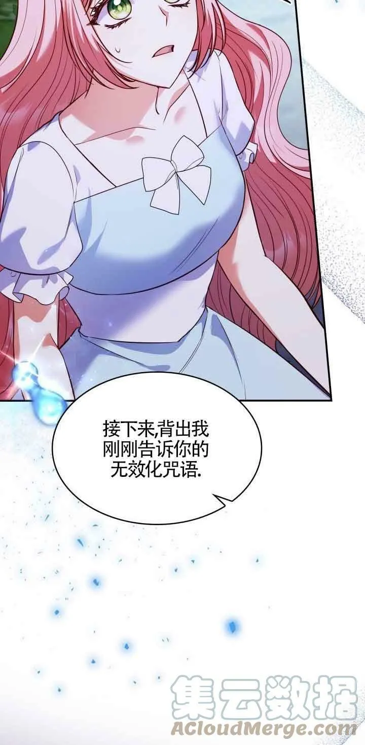 第33话 第67页