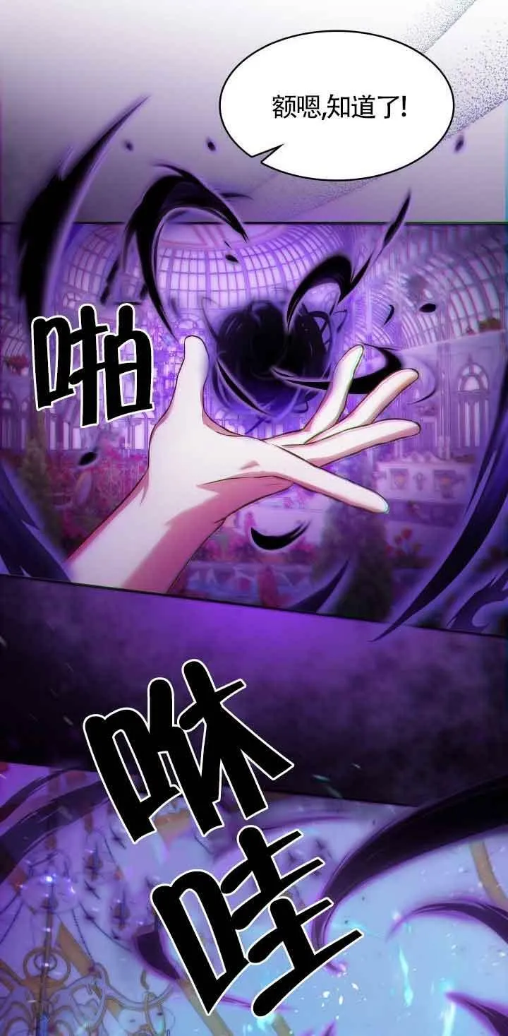第33话 第68页