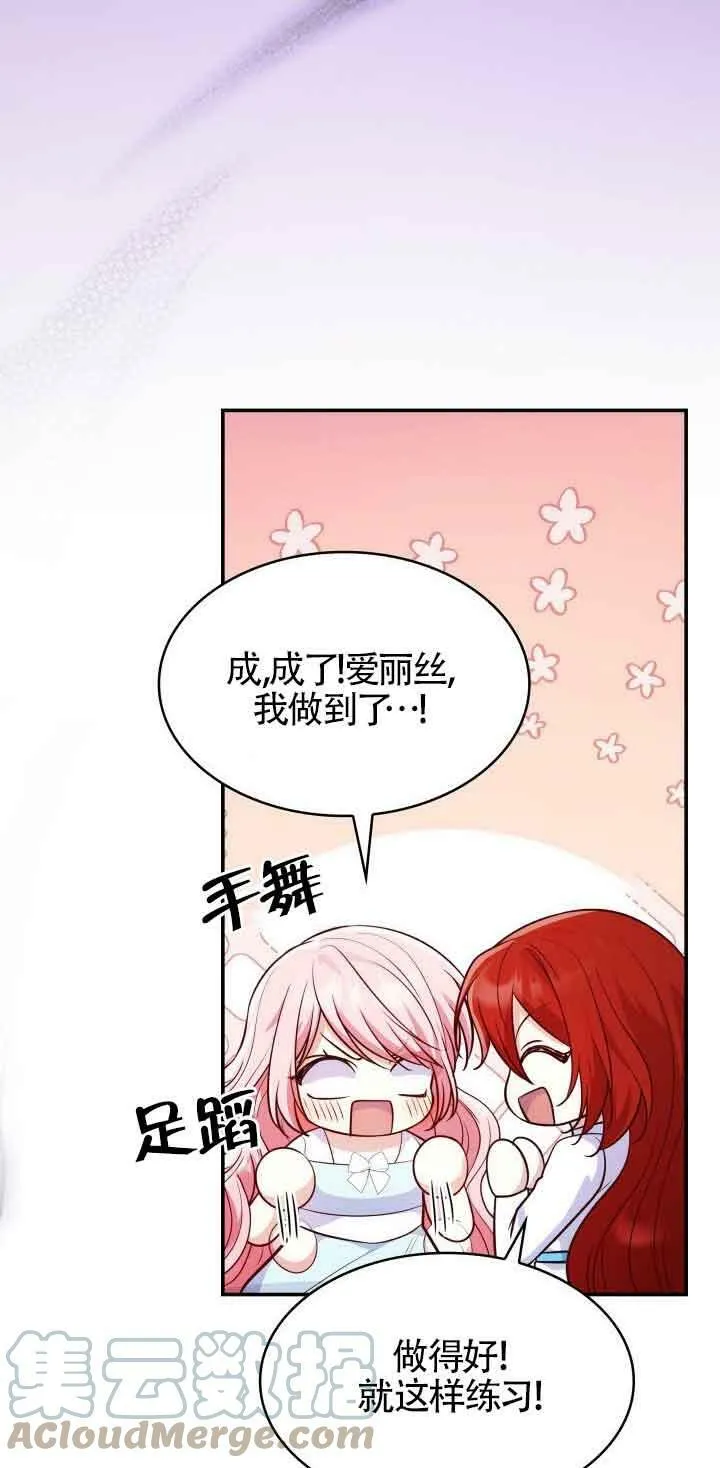 第33话 第70页
