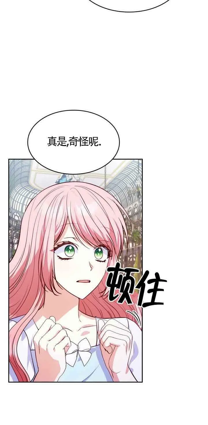 第33话 第71页