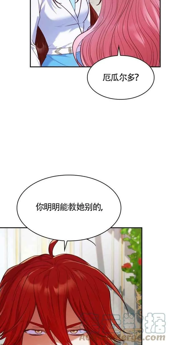 第33话 第73页