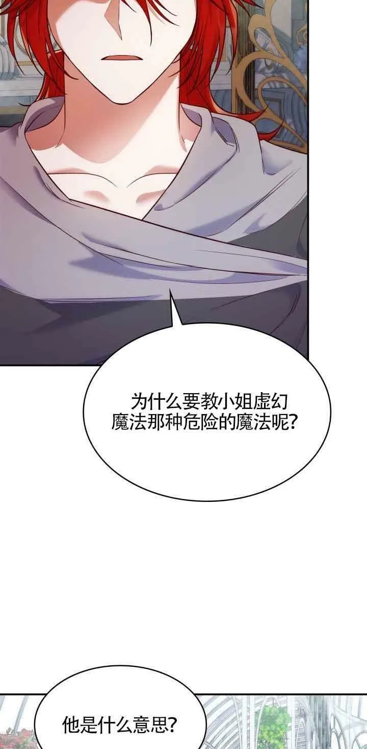 第33话 第74页