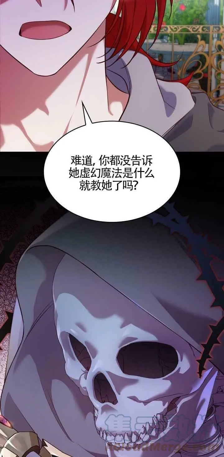 第33话 第76页