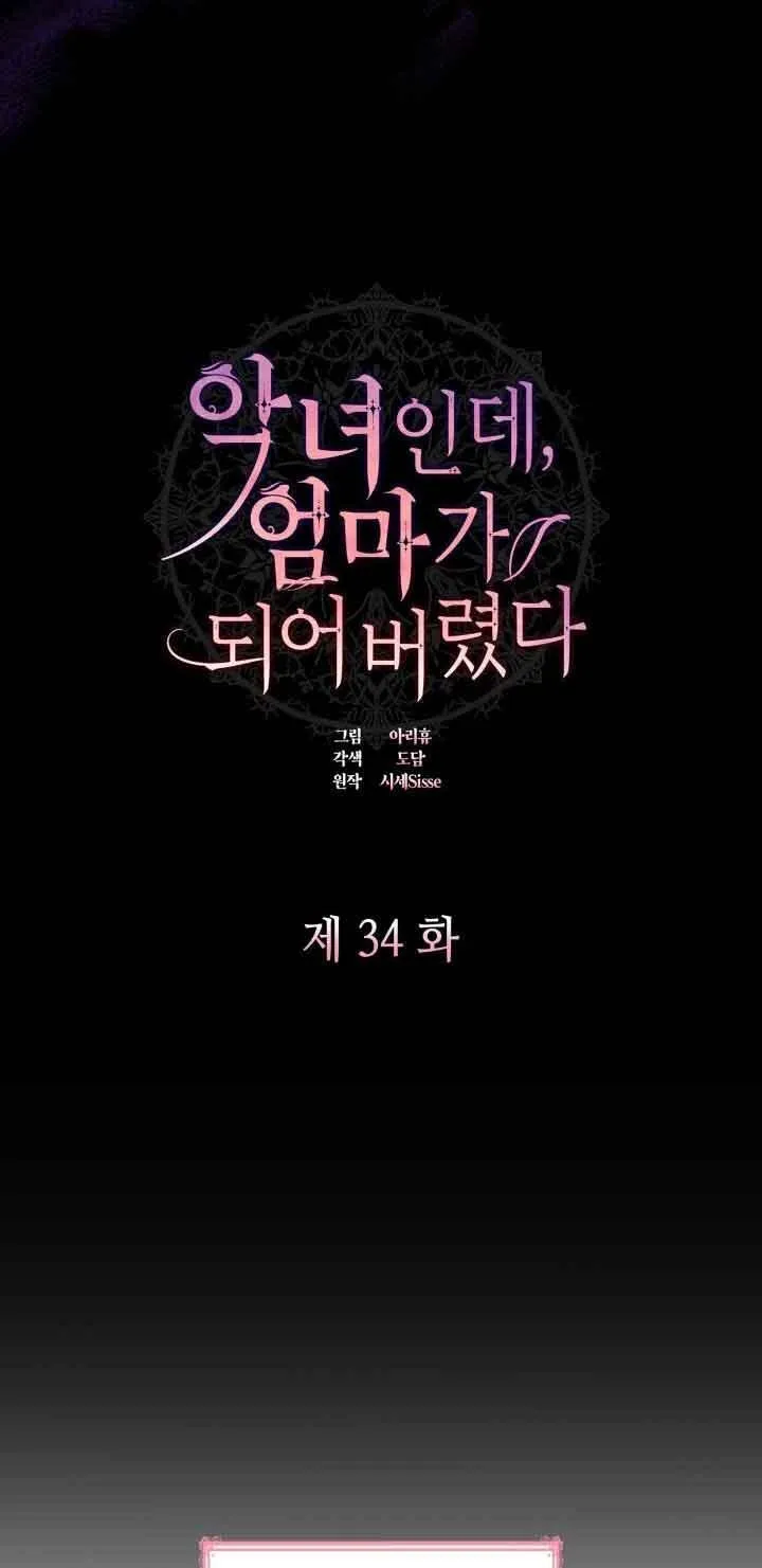 第34话 第8页