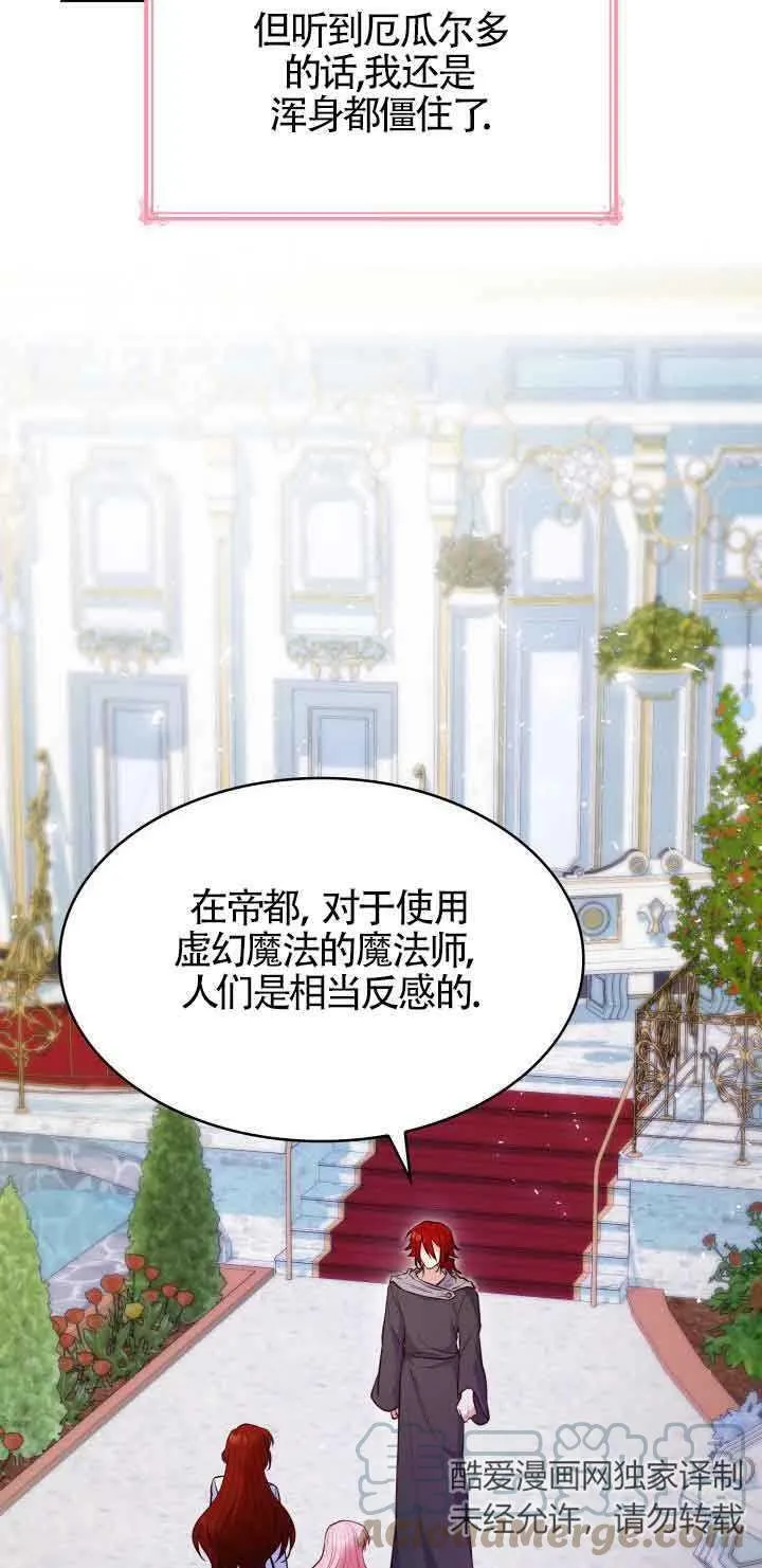 第34话 第10页