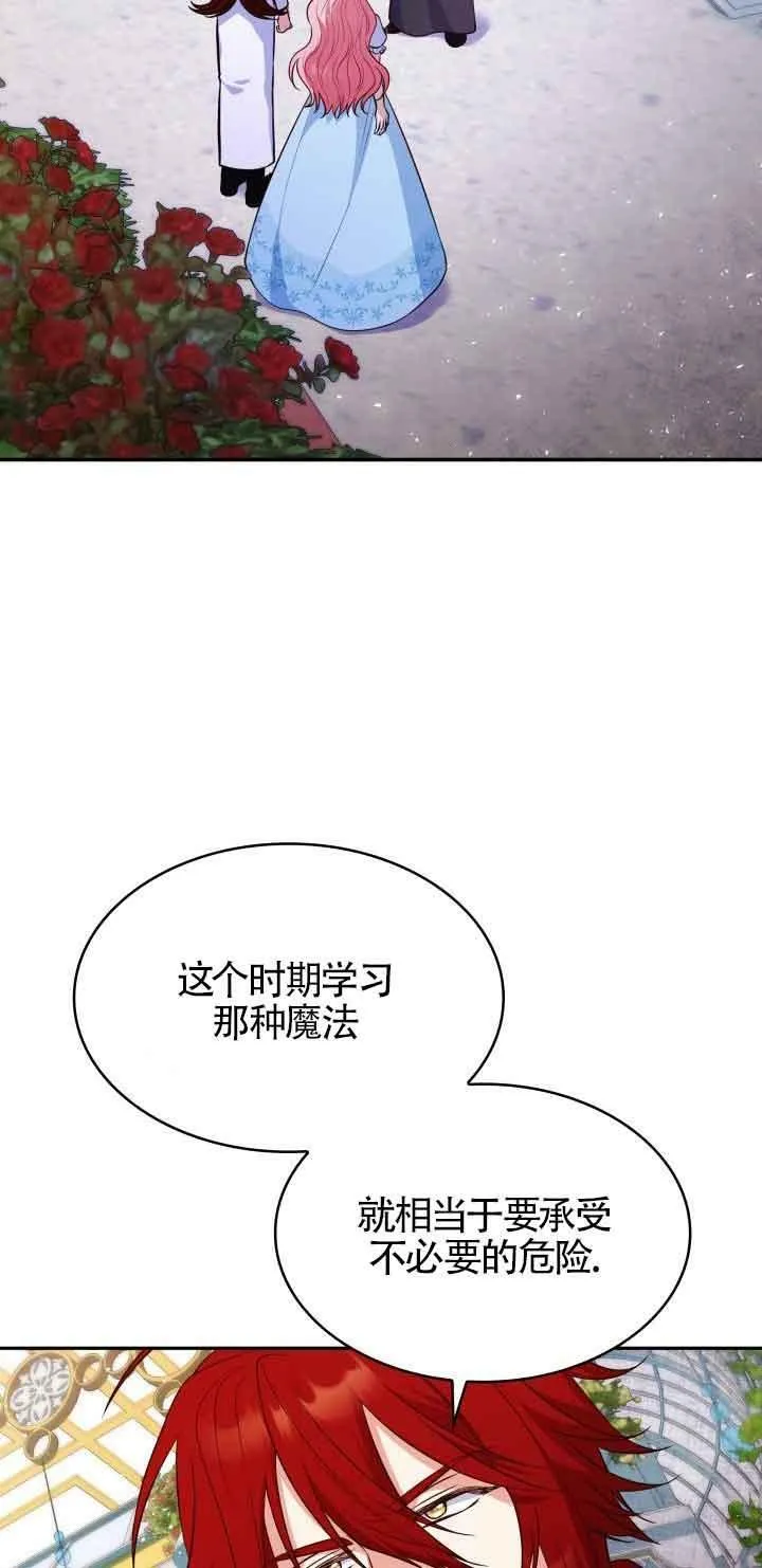 第34话 第11页