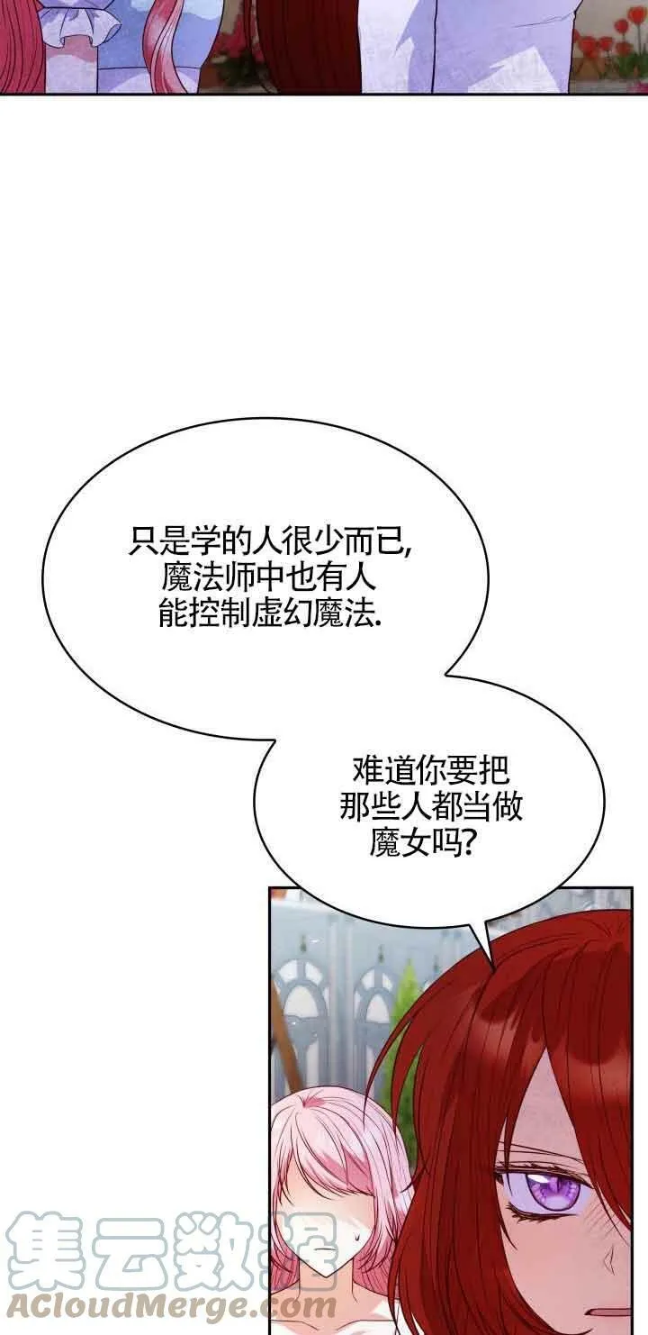 第34话 第13页