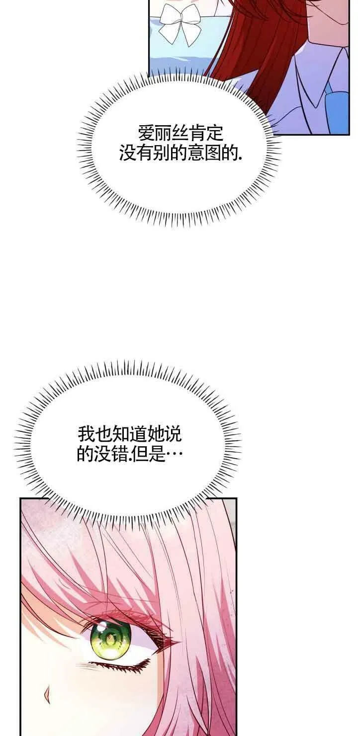 第34话 第14页