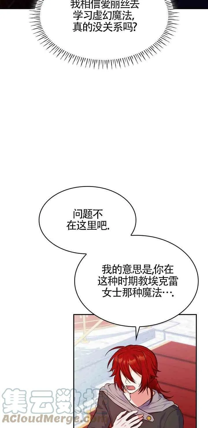 第34话 第16页