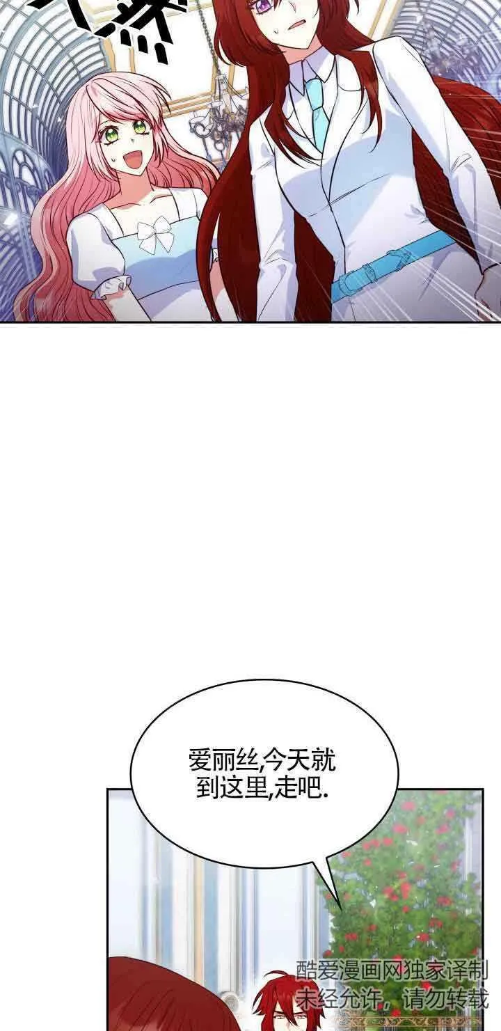 第34话 第18页