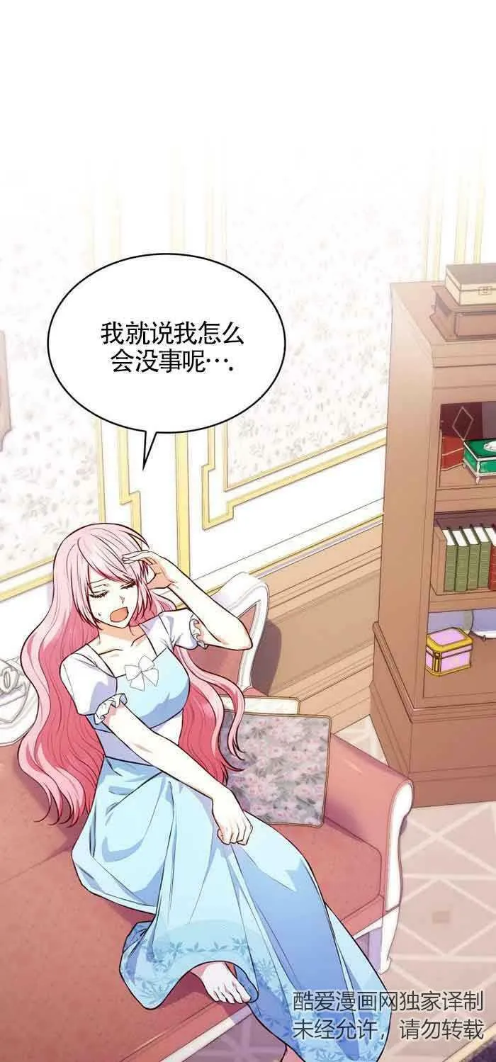 第34话 第24页