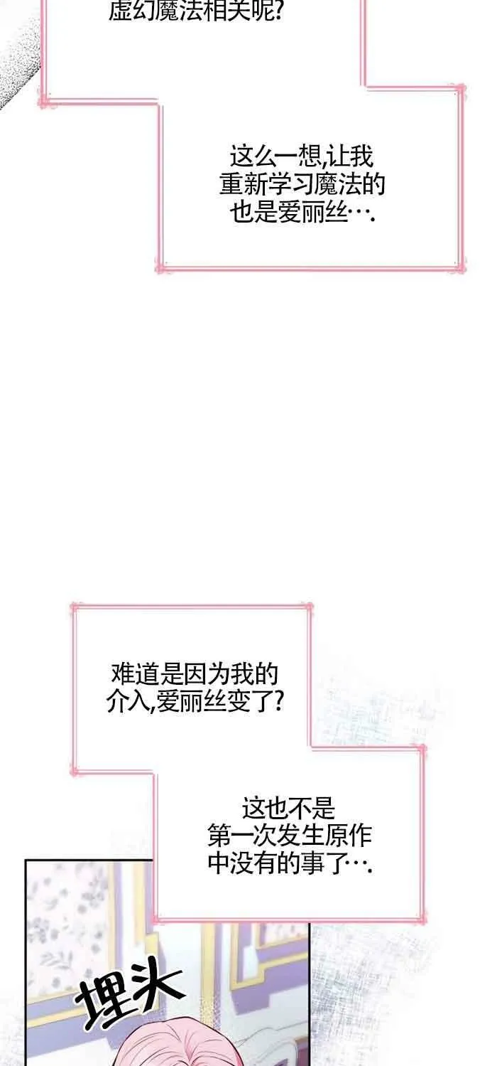 第34话 第29页