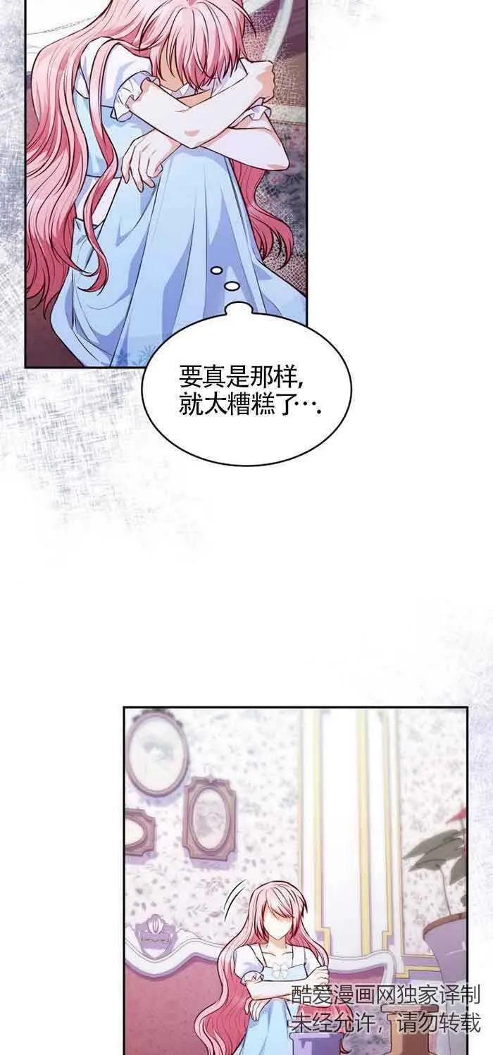 第34话 第30页