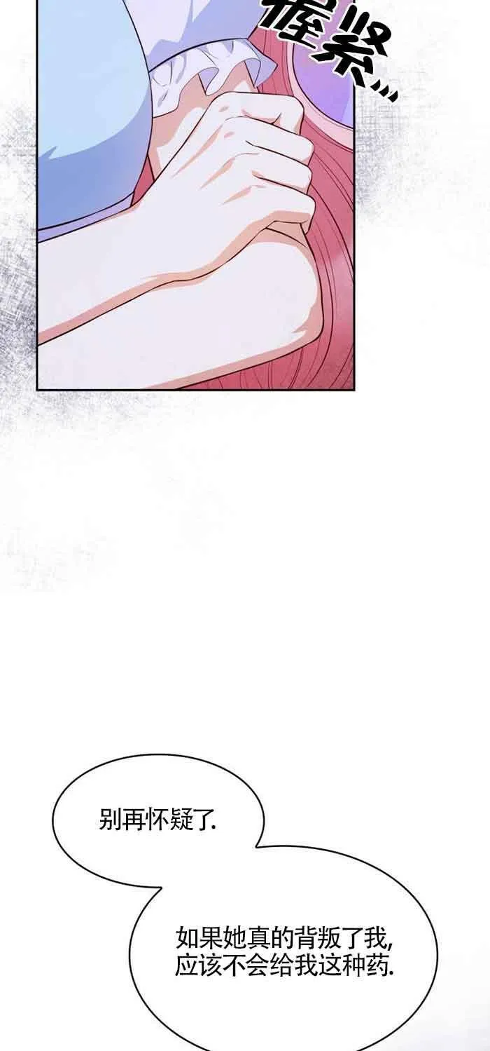 第34话 第32页
