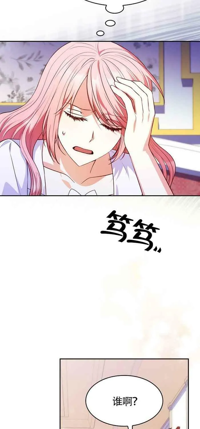 第34话 第33页