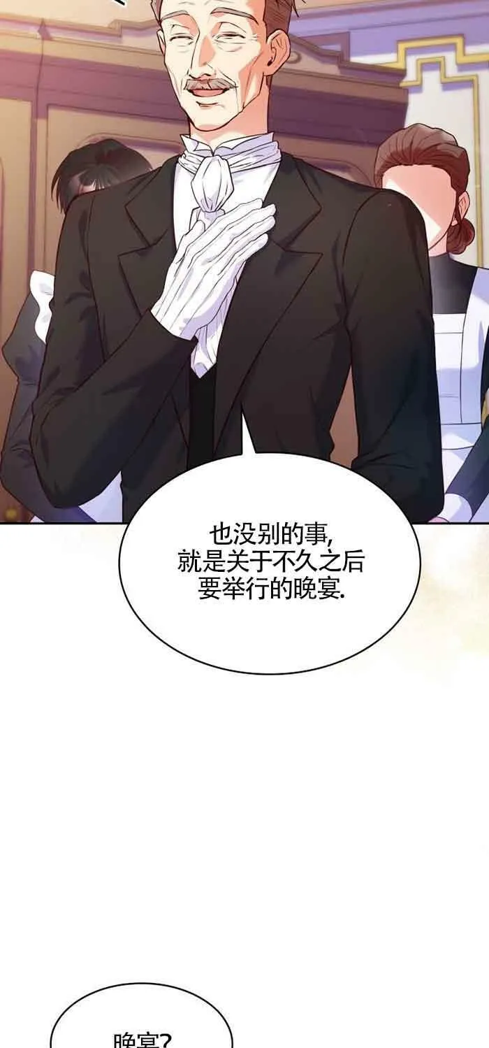 第34话 第35页