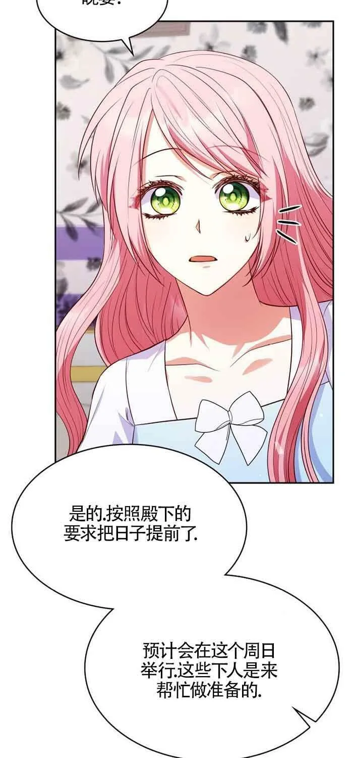 第34话 第36页