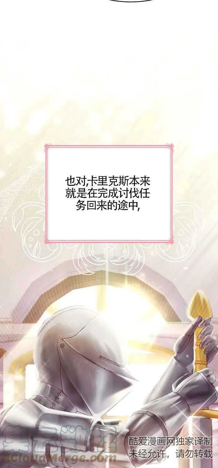 第34话 第37页