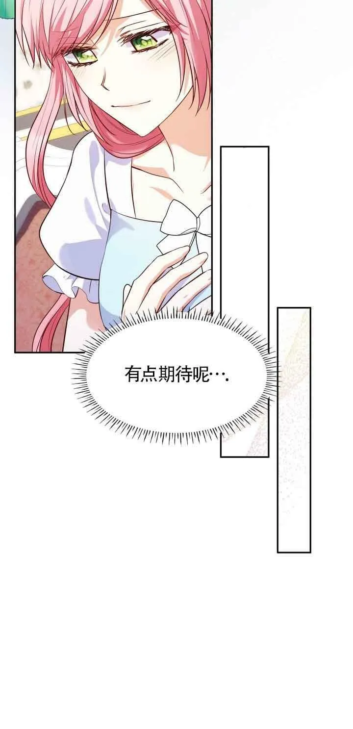 第34话 第42页