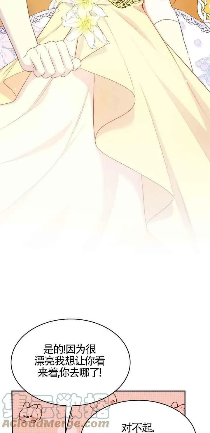 第34话 第52页