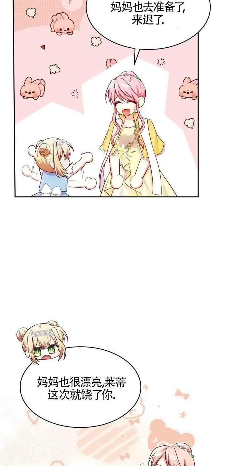 第34话 第53页