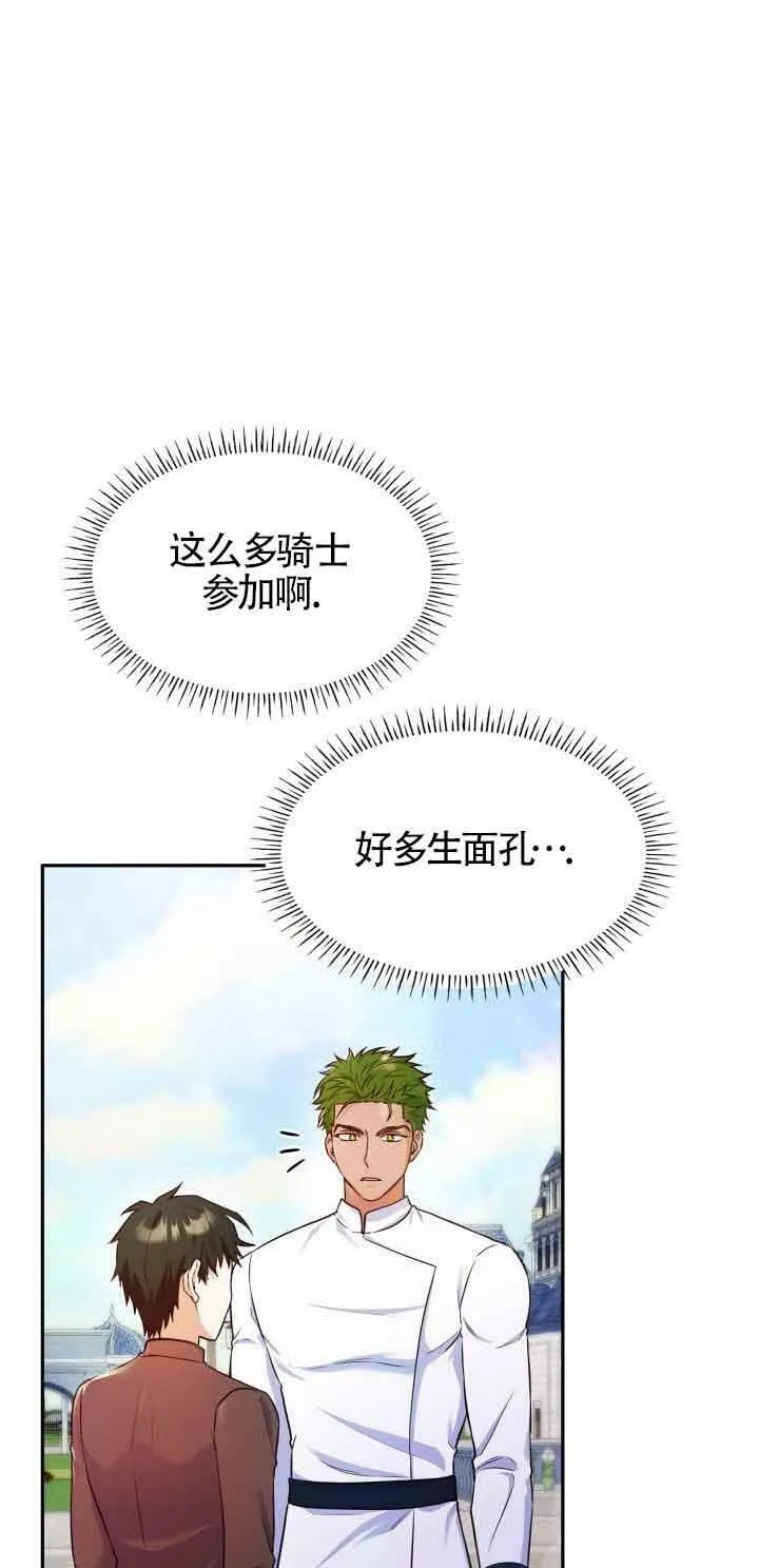 第34话 第56页