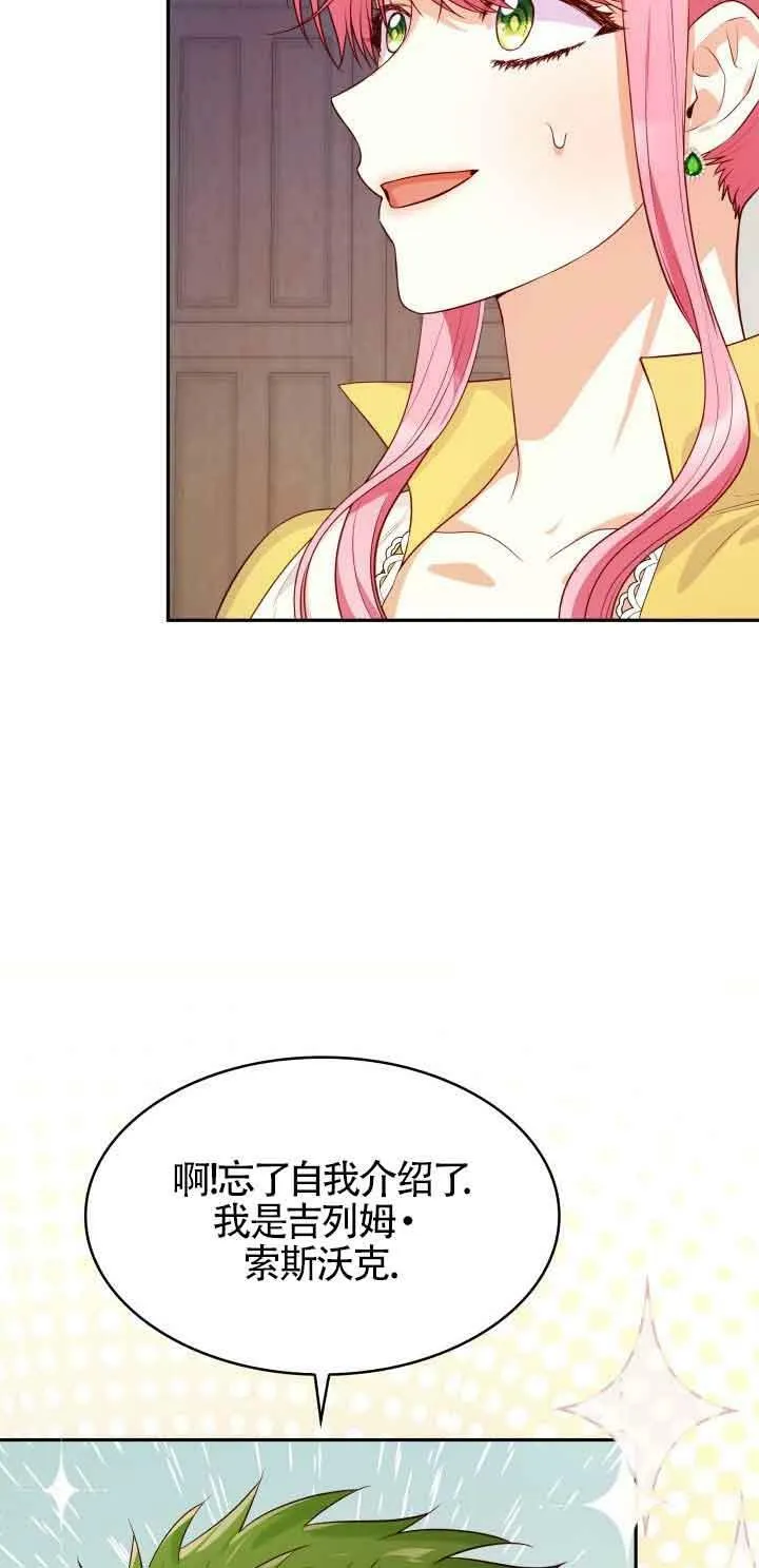 第34话 第60页