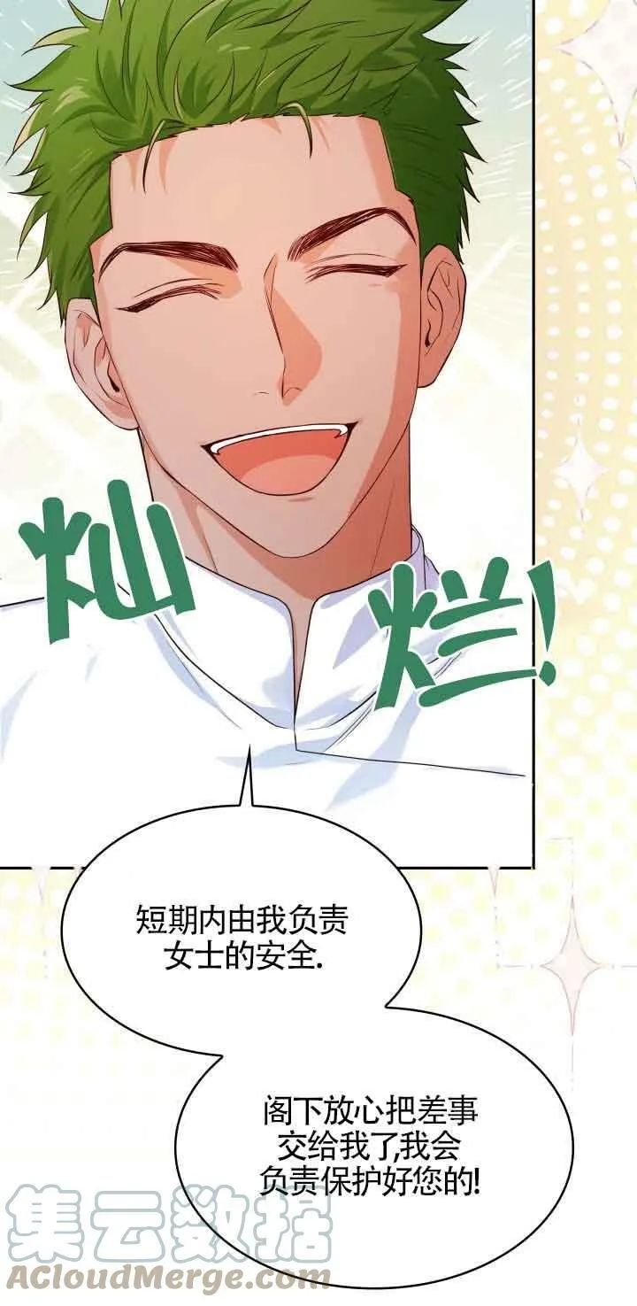 第34话 第61页